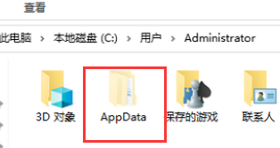 appdata文件夹位置