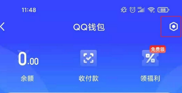 qq实名认证可以改吗