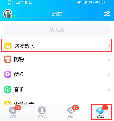 qq空间红包怎么发