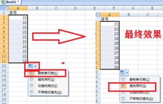 表格下拉数字无法递增而是复制