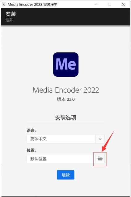 adobe media encoder怎么安装