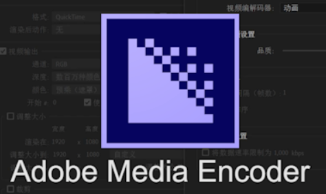 Adobe Media Encoder