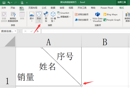 表格中的斜线怎么弄一分为三