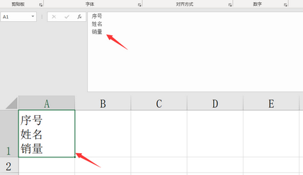 表格中的斜线怎么弄