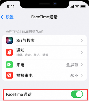 facetime使用方法