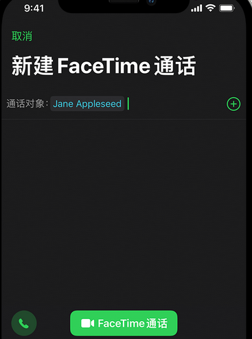 facetime使用技巧