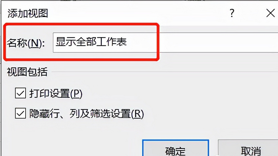 excel怎么一键取消所有隐藏