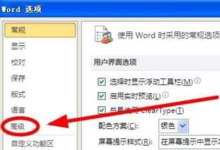 word换行怎么换