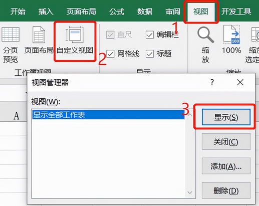 取消隐藏表格怎么操作