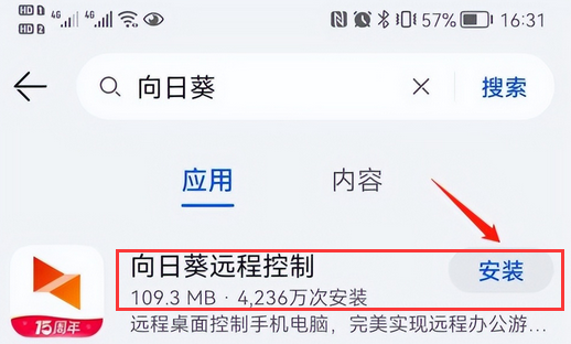 手机远程控制电脑怎么操作