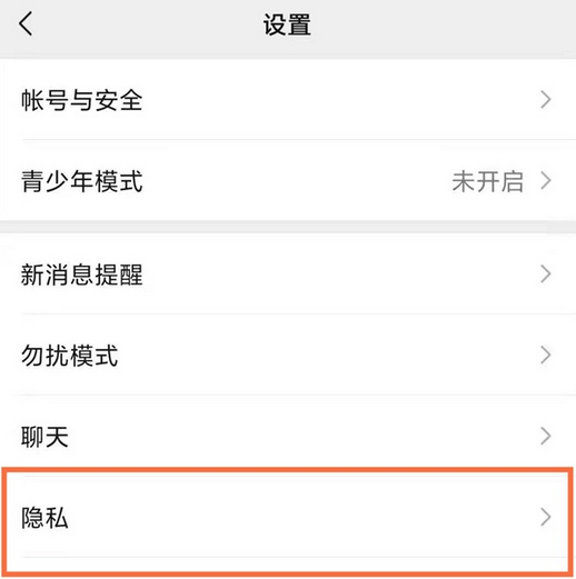 微信群怎么设置不能互加好友