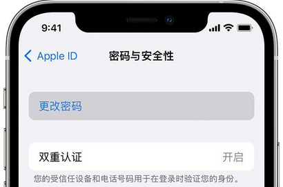 apple id 密码重置