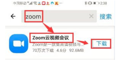 华为手机怎么安装ZOOM