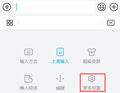 如何调整手机输入字体大小