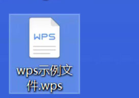 wps文件