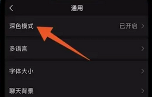 微信夜间模式怎么调白天模式