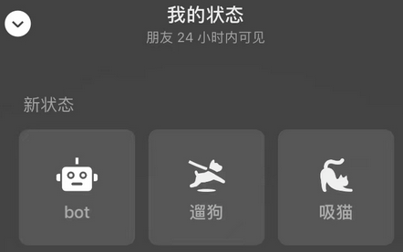 bot微信状态是什么意思