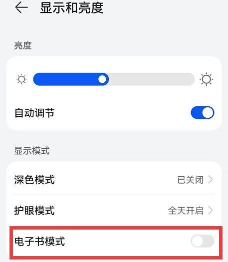 华为手机变黑白屏怎么恢复彩色