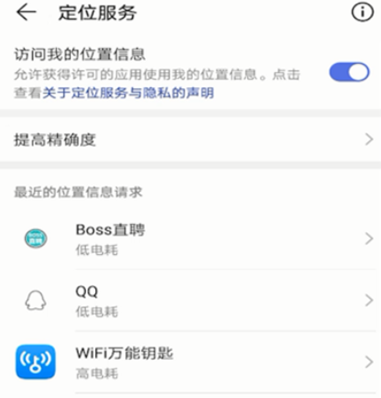 万能钥匙wifi自动连接不需密码