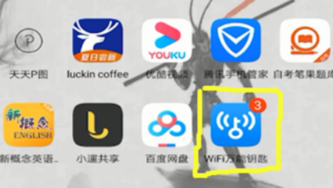 万能钥匙wifi自动连接不需密码