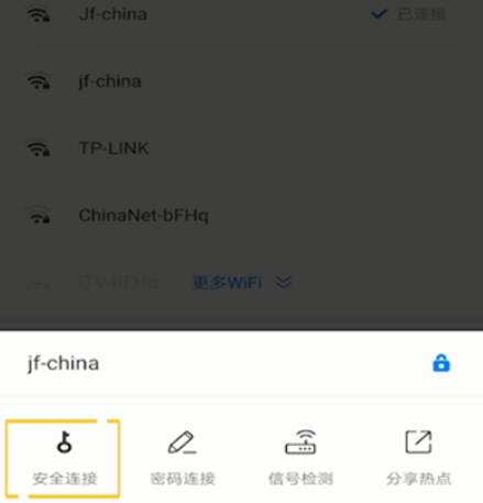 万能钥匙wifi自动连接不需密码怎么用