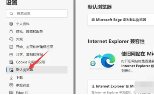 win10打开ie自动跳转edge