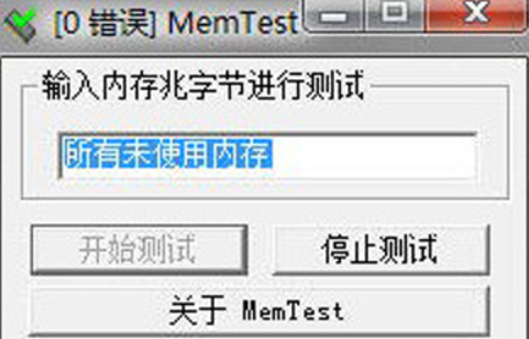 MemTest