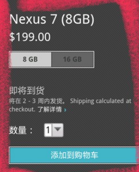 nexus 7