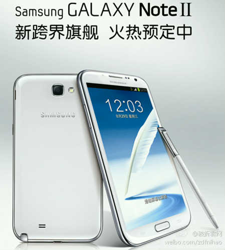 Galaxy Note II