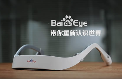 baidu eye