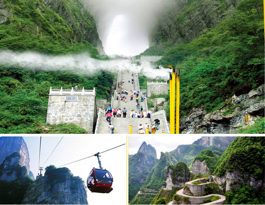  Tianmenshan National Forest Park 