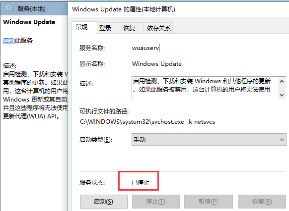 win10自动更新关闭方法