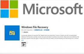 Windows文件恢复工具