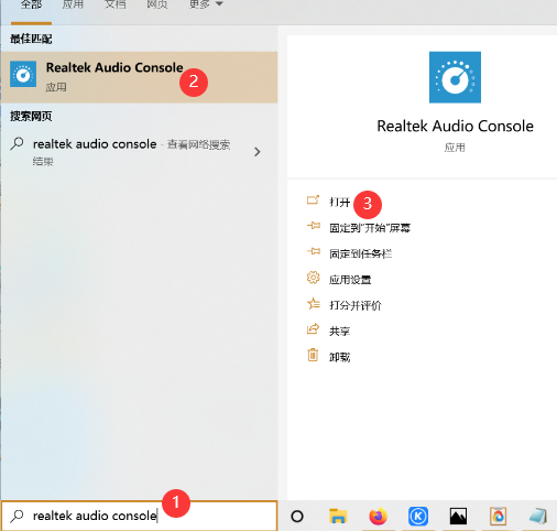 Realtek Audio Console