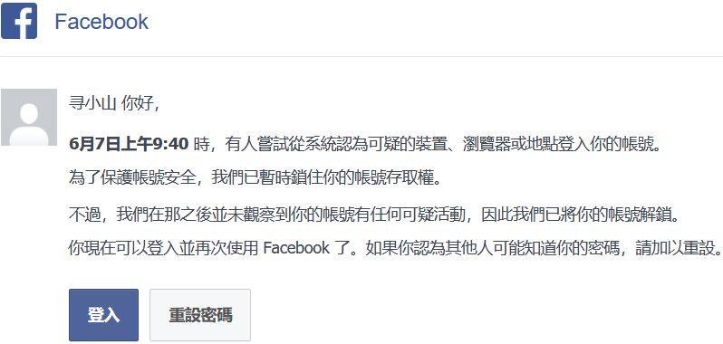 Facebook无法登陆