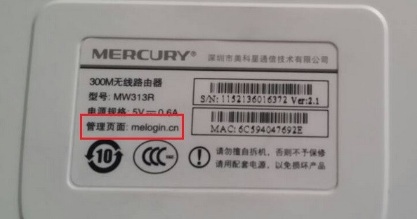 melogin.cn进不去？melogincn打不开的解决办法