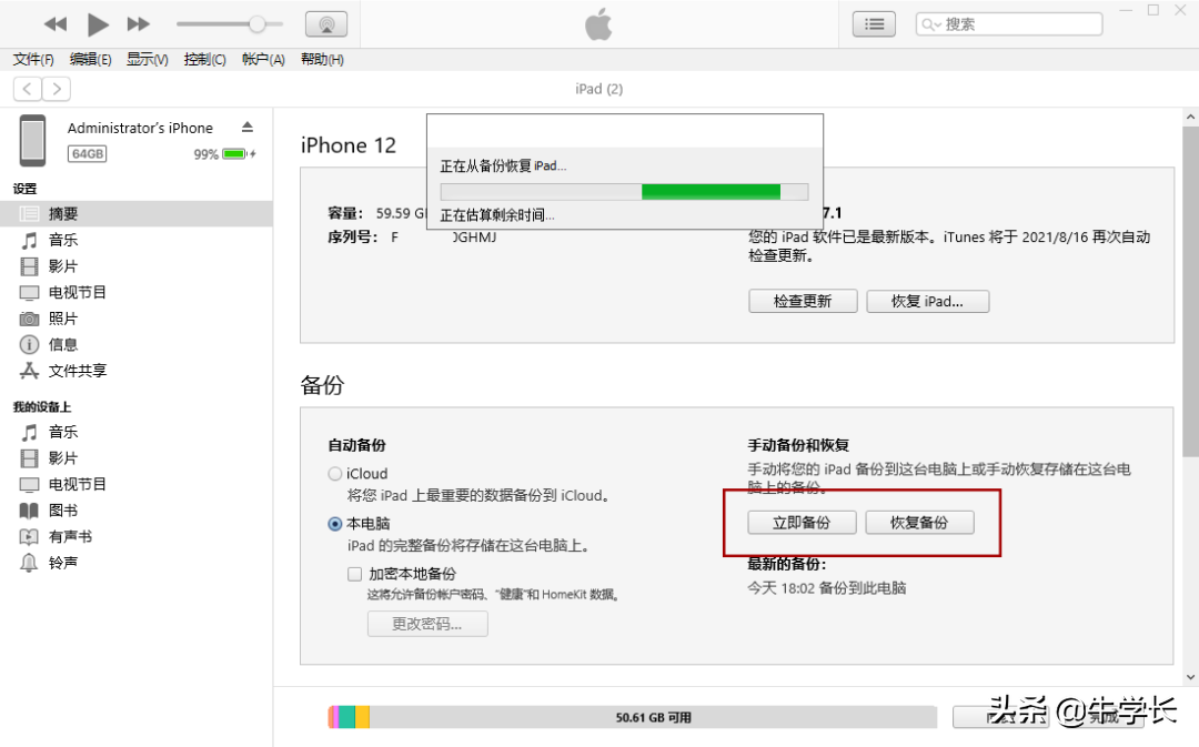 怎么把旧iphone数据导入新iphone（5种迁移方法）