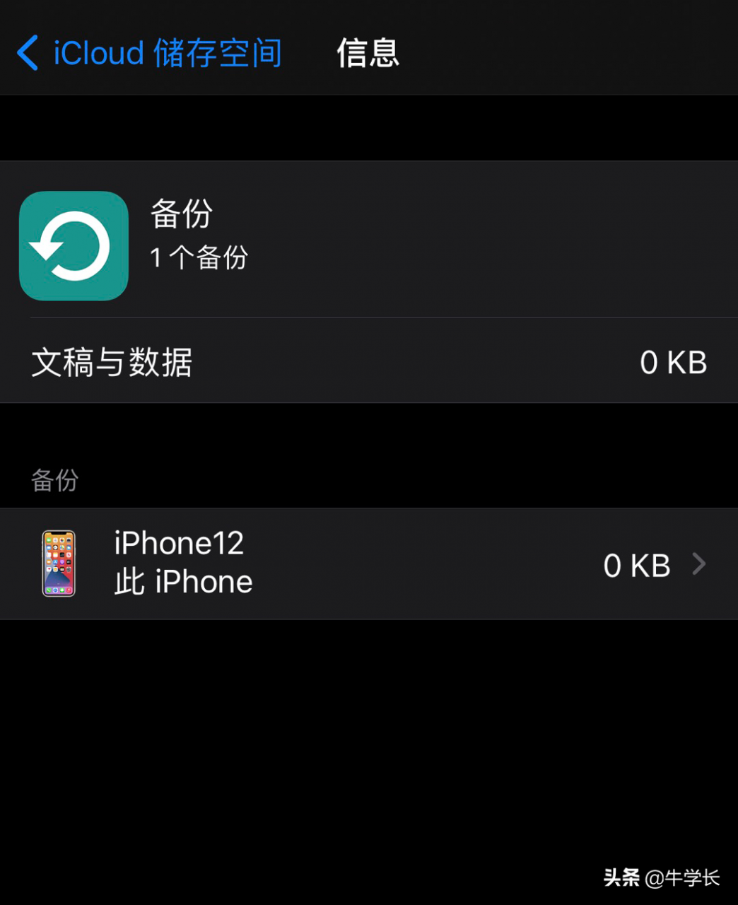 怎么把旧iphone数据导入新iphone（5种迁移方法）