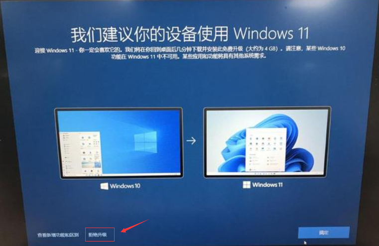 win10升级win11